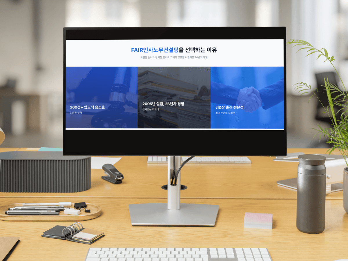 A사 기업 웹사이트 구축 프로젝트