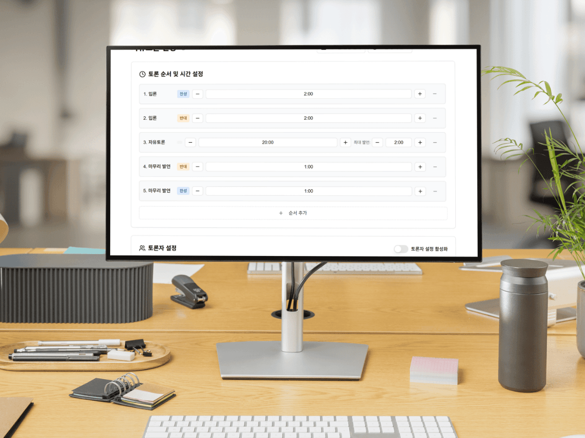 차세대 대학 토론 통합 플랫폼