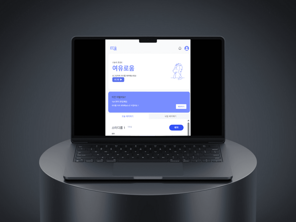 대학교 스터디룸 통합 관리 시스템